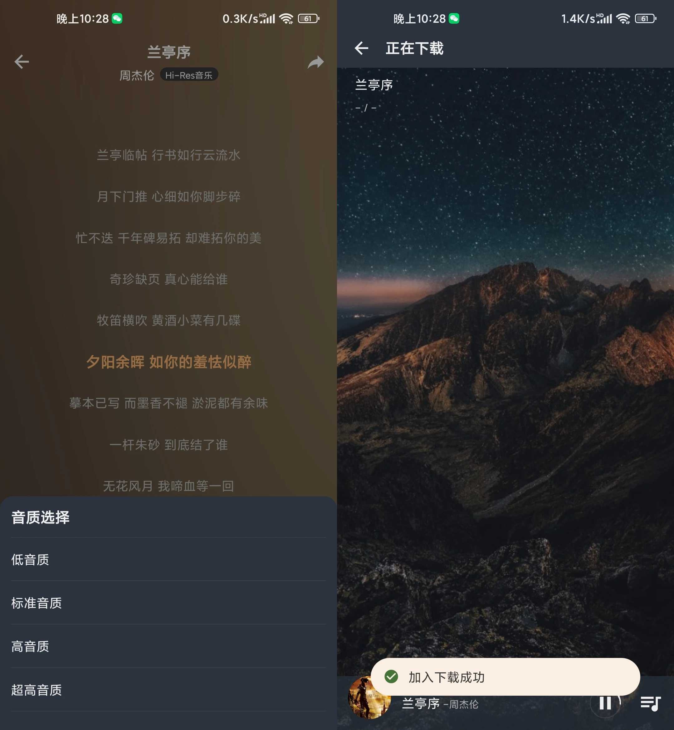 速悦音乐v3.0.6，歌词适配倒下了，但千万个替代品还在！-i3综合社区